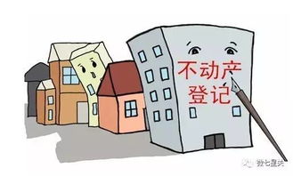 新政解讀 房屋轉(zhuǎn)讓過戶費用減免，助力成果轉(zhuǎn)化新篇章