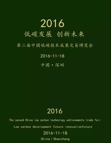中加韓國(guó)際低碳創(chuàng)新論壇 綠色技術(shù)成果轉(zhuǎn)讓賦能全球可持續(xù)發(fā)展