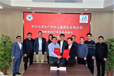 1億元人民幣重磅交易！力鑫藥業(yè)拿下浙江大學(xué)一類(lèi)新藥AKT項(xiàng)目獨(dú)家開(kāi)發(fā)權(quán)