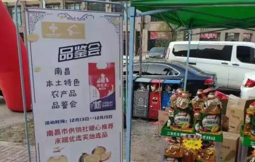 南昌供銷(xiāo)喜農(nóng) 創(chuàng)新推動(dòng)農(nóng)產(chǎn)品上行成效顯著