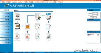 廣州專業(yè)服裝銷售管理軟件 供應(yīng)價格、廠家信息與軟件銷售解析