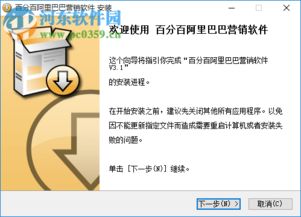 如何利用百分百阿里巴巴營銷軟件提升計算器設備銷售效率