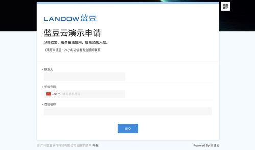 藍豆軟件借助明道云搭建全流程CRM，打通產品、銷售與留存的智聯閉環