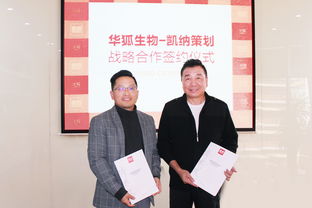 華狐生物攜手凱納策劃，共拓紫蘇大健康產(chǎn)業(yè)新藍(lán)圖