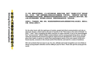 百事煥新，包裝先行 品牌年輕化戰(zhàn)略下的包裝設(shè)計(jì)升級(jí)與整合營(yíng)銷策劃